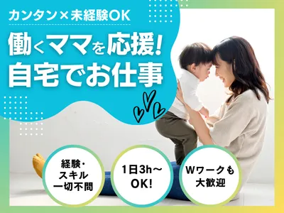 内職 引き取りの求人 | Indeed (インディード)