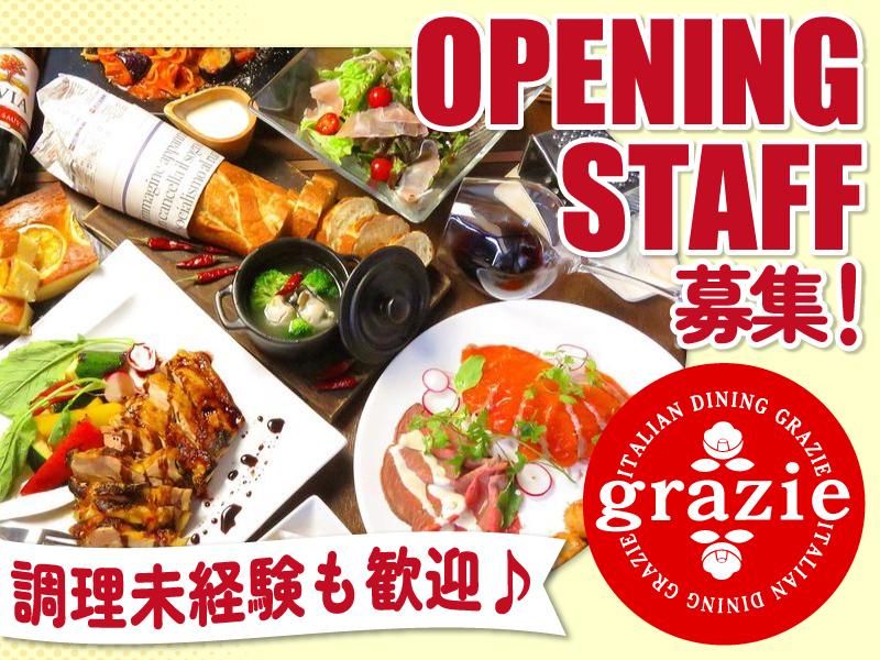 イタリアンダイニング グラッツェすすきの南5条店(株式会社gcompany)のアルバイト・バイト求人情報-01