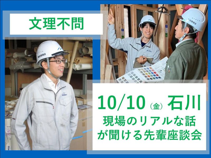 株式会社岩野商会