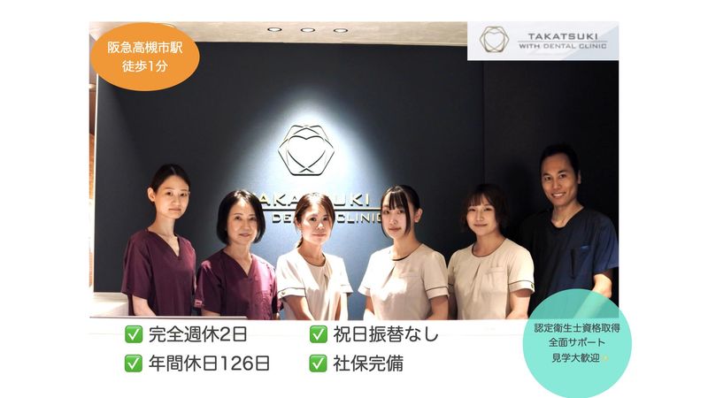 医療法人社団優高会の求人・転職情報