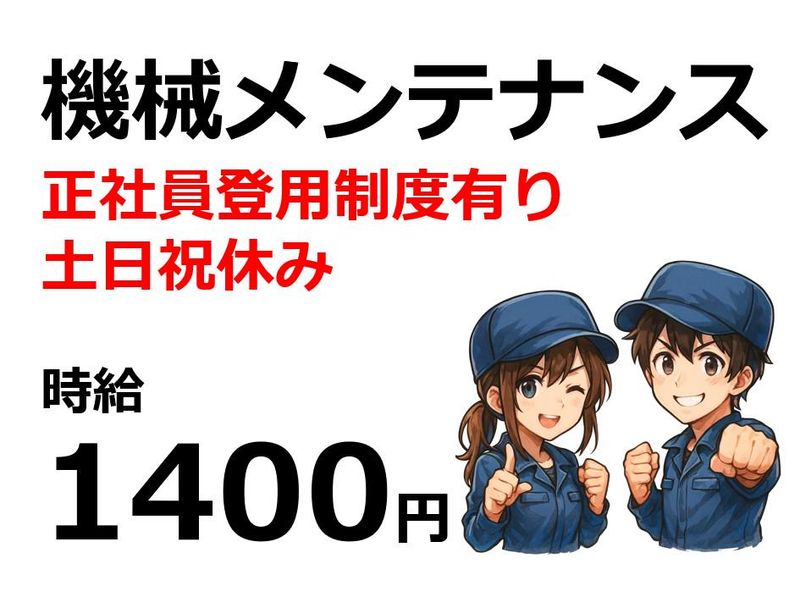 株式会社Beパートナーズ　倉敷市中畝(勤務地)のアルバイト・バイト求人情報-28