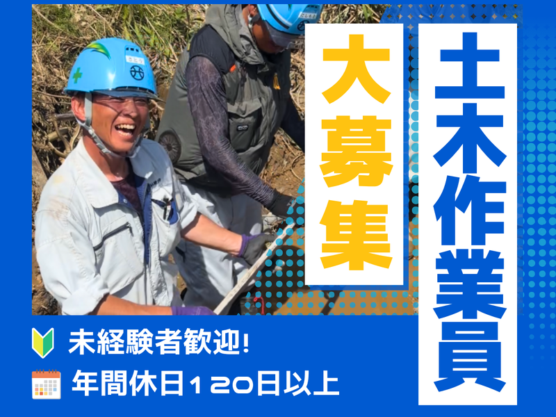 西本建設株式会社の求人・転職情報