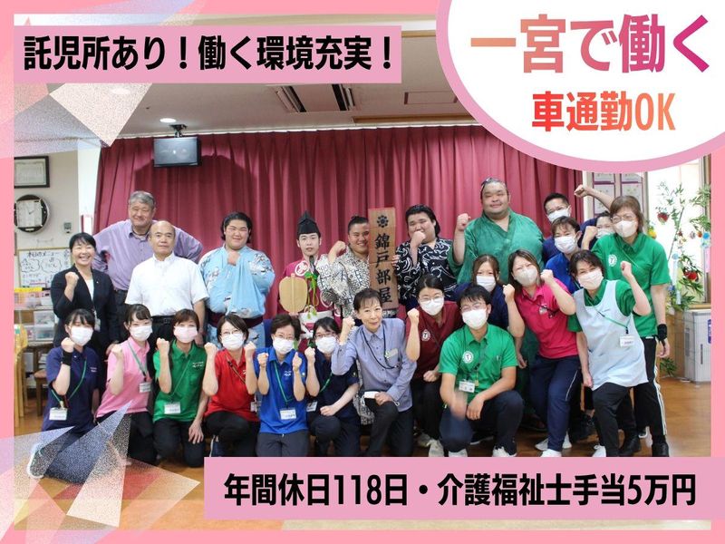 社会福祉法人たんぽぽ福祉会の求人・転職情報