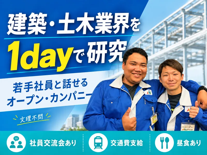 株式会社ミック