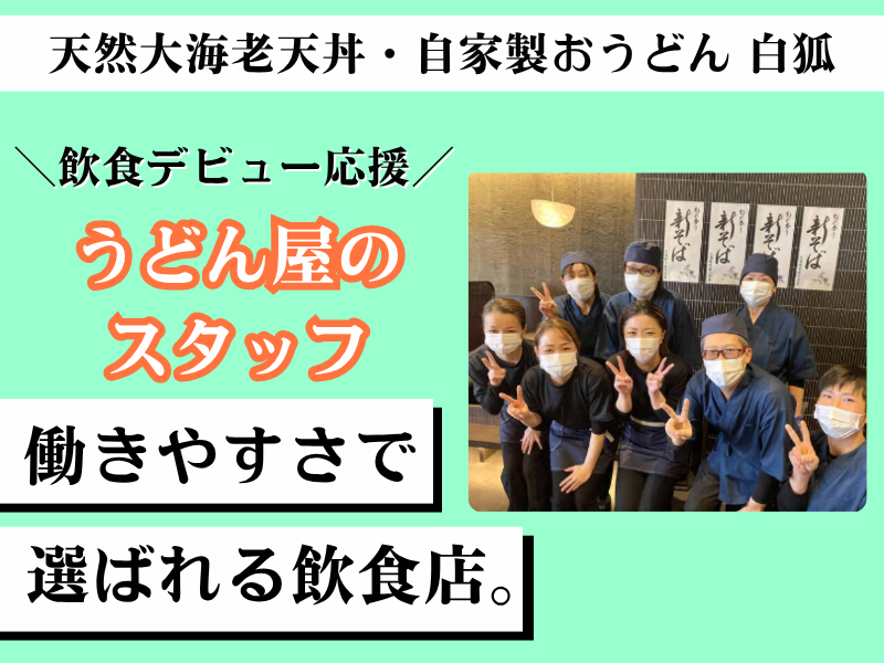 株式会社きらく-0005の求人・転職情報
