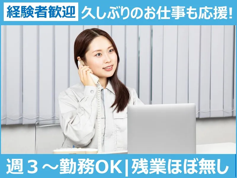 有限会社サノシューのアルバイト・バイト求人情報-01
