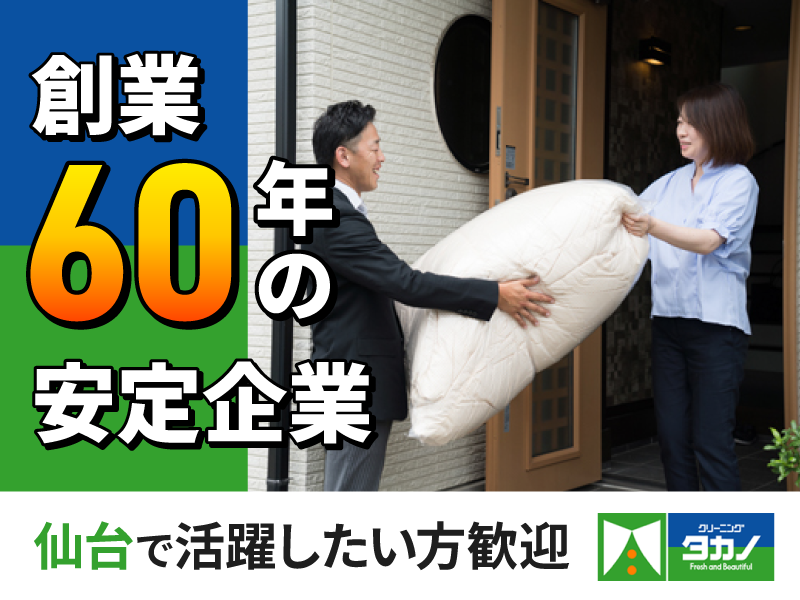 株式会社オートランドリータカノのアルバイト・バイト求人情報-03