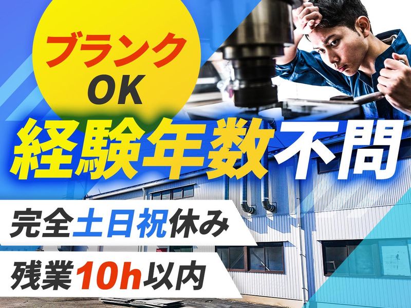 ニッカル商工株式会社の求人・転職情報