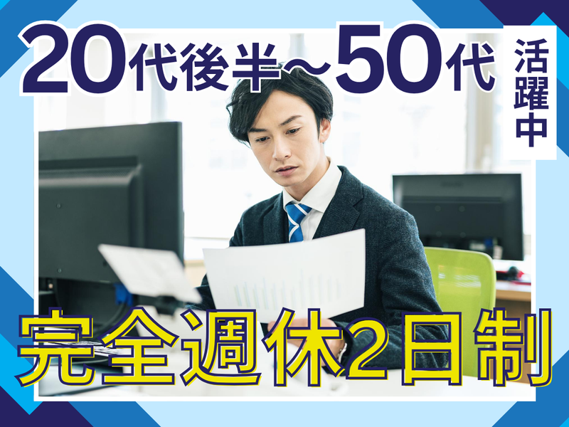 株式会社徳村組の求人・転職情報