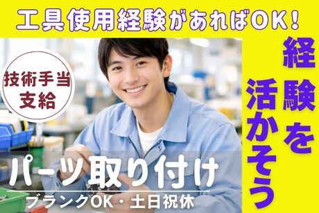 株式会社ヒューマンアイズの求人・転職情報