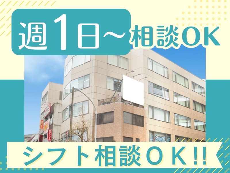 医療法人社団厚済会　上大岡仁正クリニックのアルバイト・バイト求人情報-03