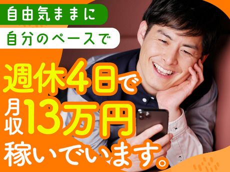 グリーン警備保障株式会社　千葉支社/203の求人情報