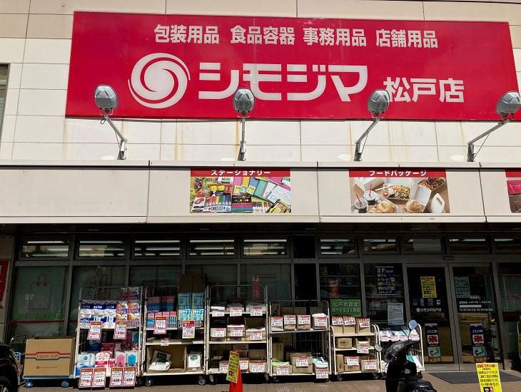 シモジマ 松戸店のアルバイト・バイト求人情報-29