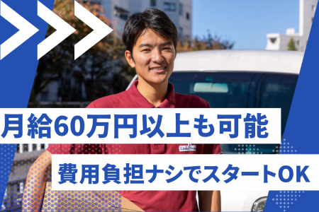 株式会社リンクプロジェクトの求人・転職情報