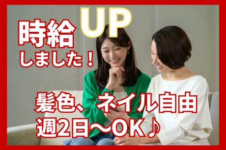 コツヨシ　自社採用の派遣求人情報