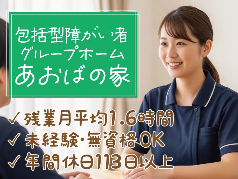 介護のＥグループ株式会社の求人・転職情報