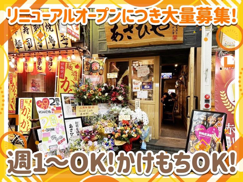 米と豚汁のアルバイト・バイト求人情報-01