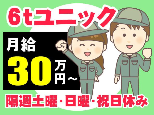 赤城陸送株式会社の求人・転職情報