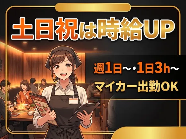 株式会社ヒロジャパンフードサービスの派遣求人情報