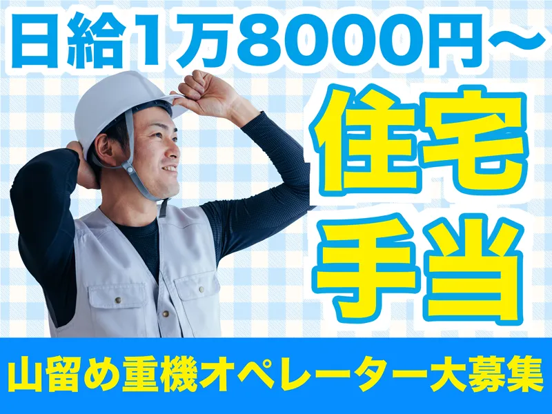 有限会社川内鉄工工業の求人・転職情報