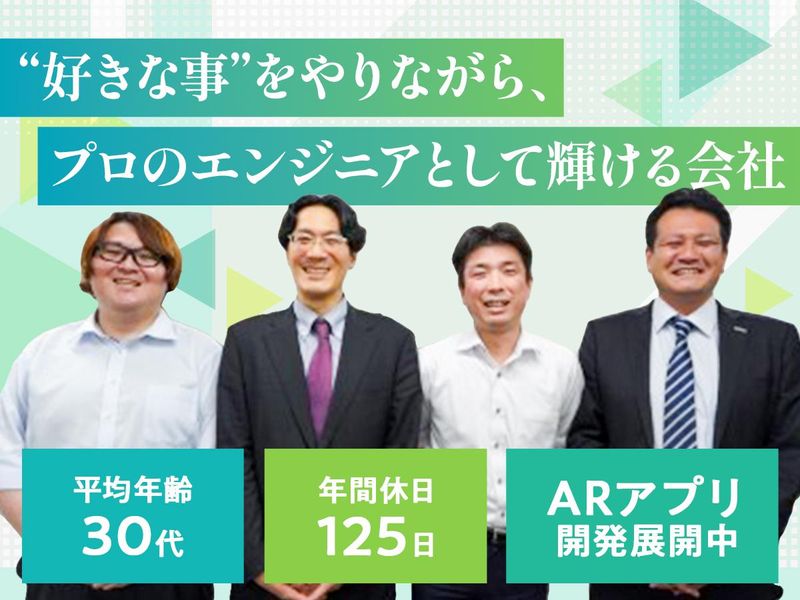 株式会社サン・エンジニアリング