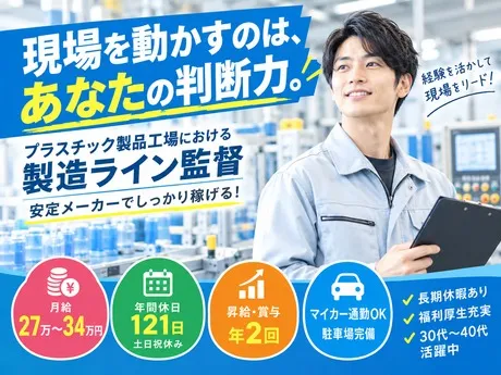 株式会社ライフプラテックの求人・転職情報