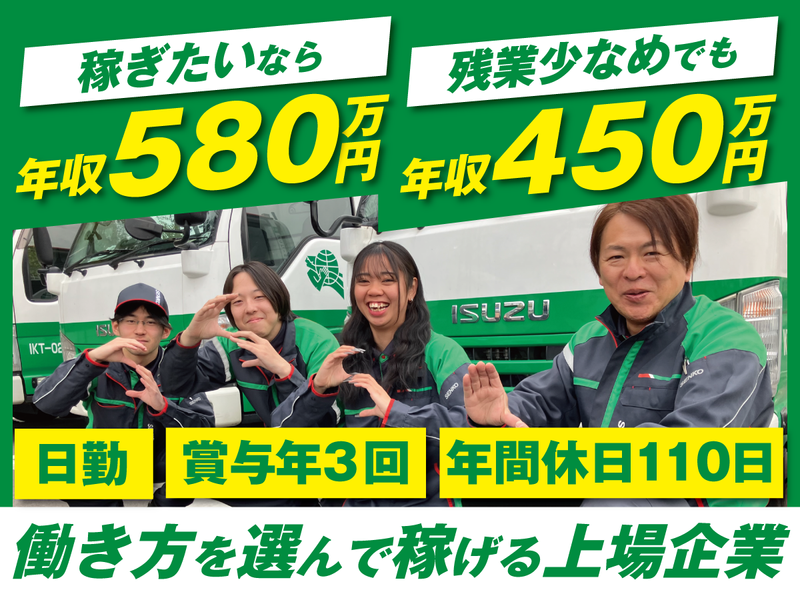 センコー株式会社の求人・転職情報
