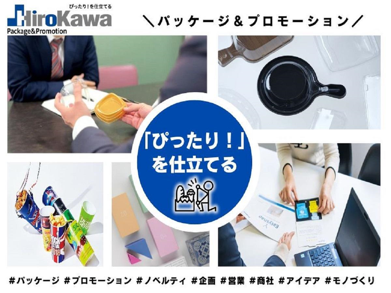 廣川ホールディングス株式会社