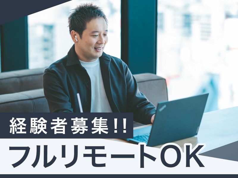 株式会社TERASSの求人・転職情報