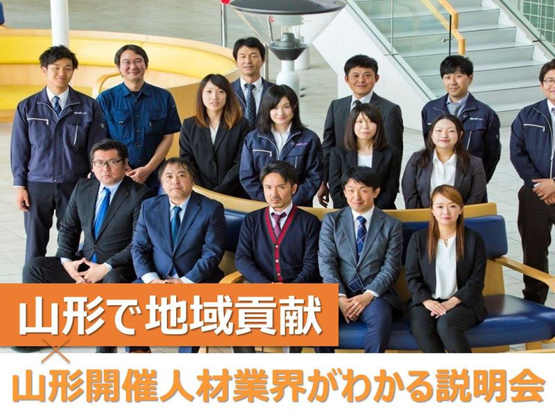 【人材業界/山形】人材コーディネーターの仕事とは?企業研究