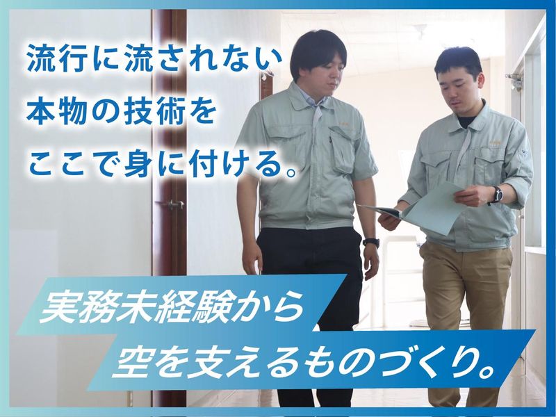 株式会社アイ・エス・イーの求人・転職情報