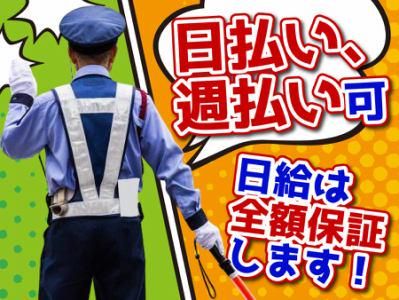 株式会社オールマイティセキュリティサービス(春日駅)のアルバイト・バイト求人情報-08