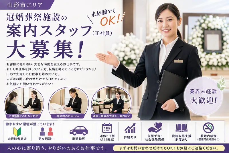 アルファクラブ東北株式会社の求人・転職情報