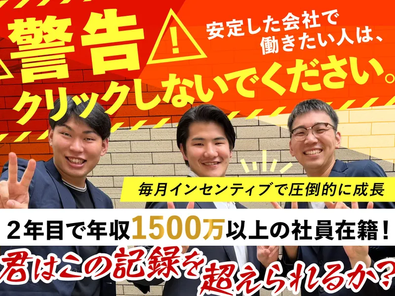株式会社信源の求人・転職情報