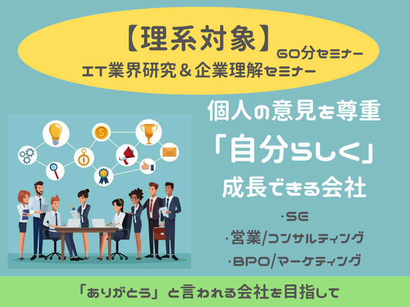 株式会社ソルパック