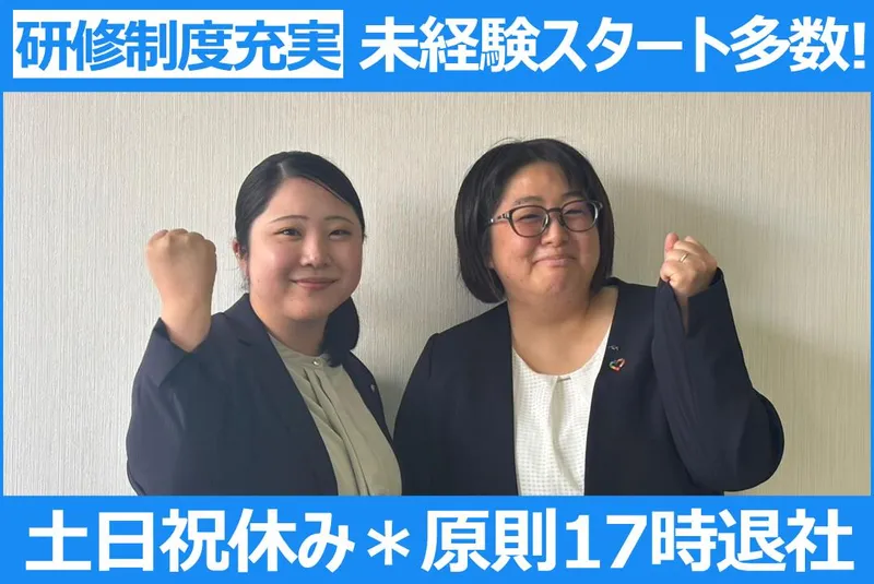 アクサ生命保険株式会社の求人・転職情報