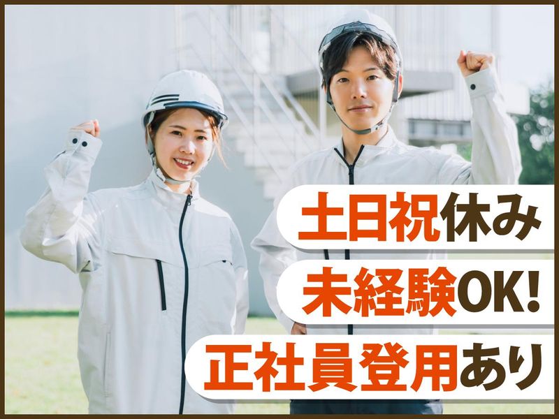 タスクエイト株式会社(加古郡稲美町)のアルバイト・バイト求人情報-14