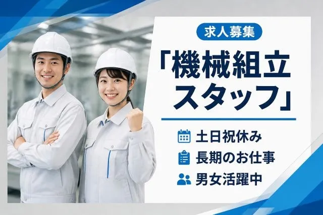 株式会社エムテイアイのアルバイト・バイト求人情報