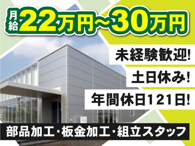 株式会社アポロ技研の求人・転職情報