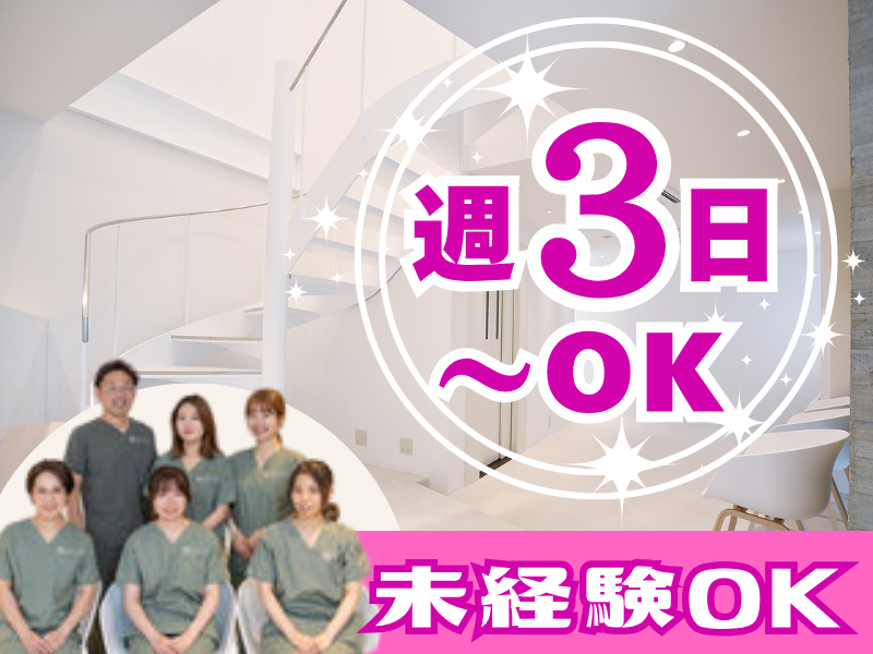 ちからまち歯科クリニックのアルバイト・バイト求人情報-11