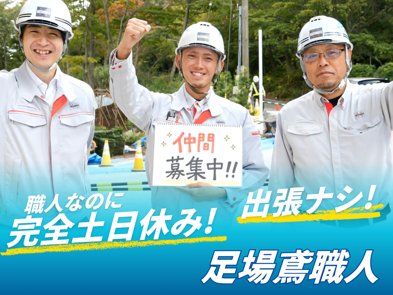 株式会社ＳＶ-0003の求人・転職情報