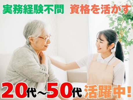 介護老人保健施設　徐福の里の派遣求人情報