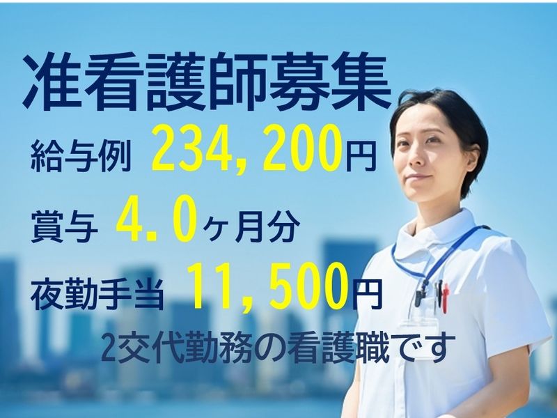 医療法人浄仁会の求人・転職情報