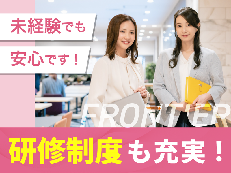 株式会社フロンティア　船橋本店のアルバイト・バイト求人情報-03