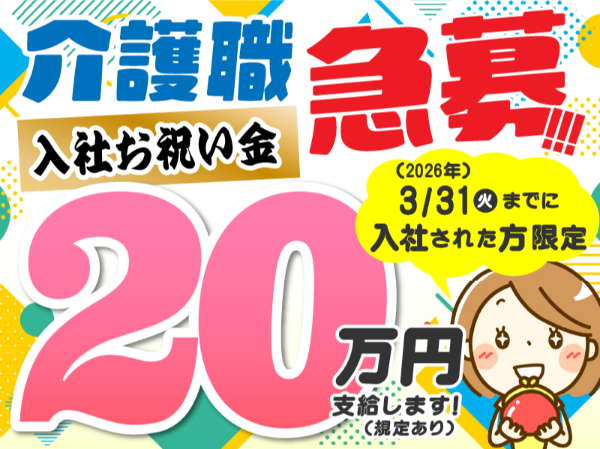 ライフケアグループの求人・転職情報