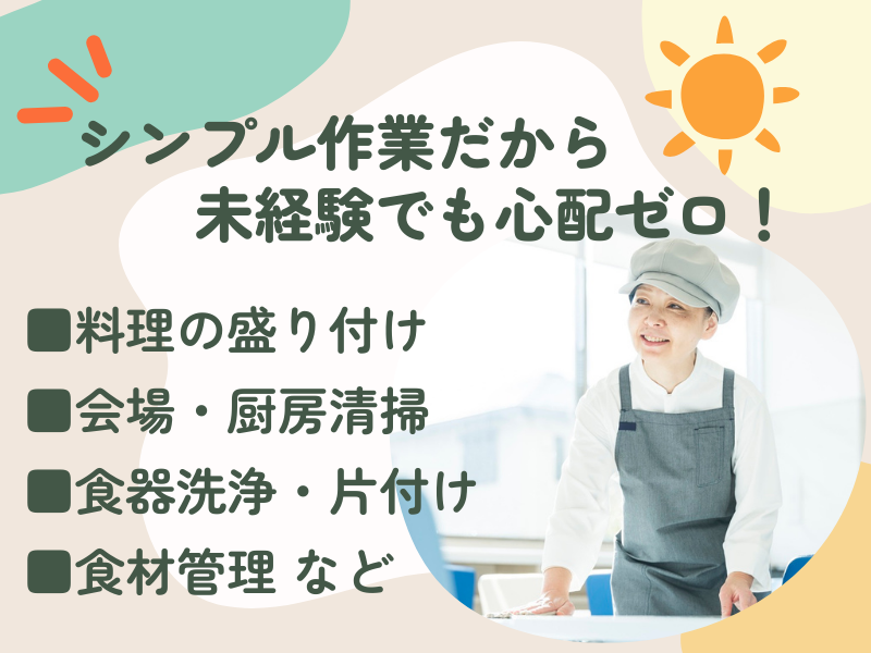 東横INN大阪本町Ⅱのアルバイト・バイト求人情報-02