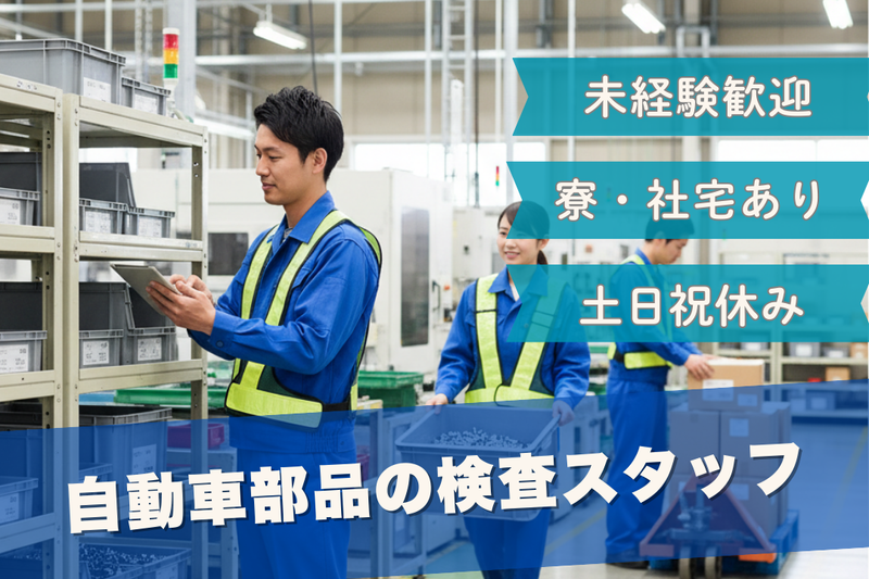 高木工業株式会社の求人・転職情報