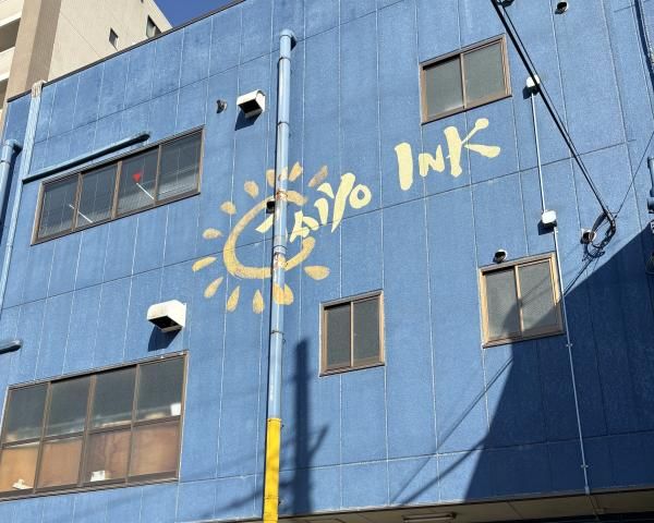太陽インキ機材株式会社の求人・転職情報