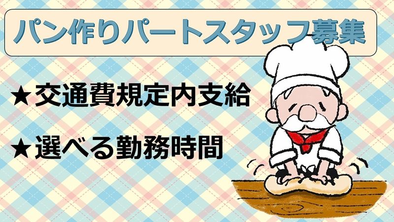 くらすわ諏訪本店の派遣求人情報