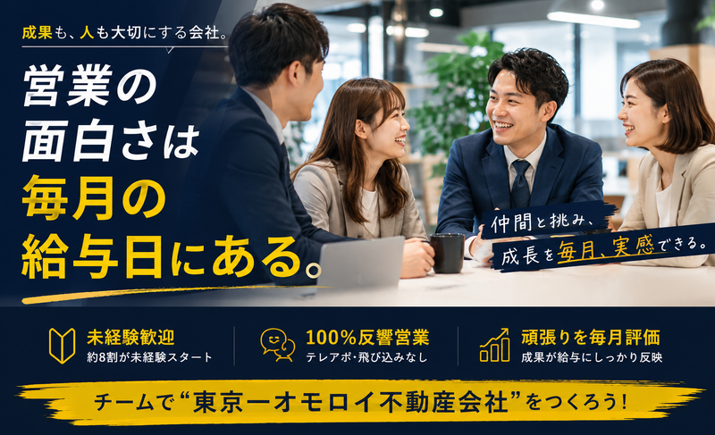 株式会社アブレイズ・コーポレーションの求人・転職情報